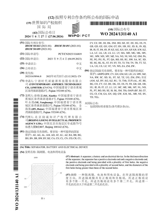 欧洲标准EN 16755 木材防火等级