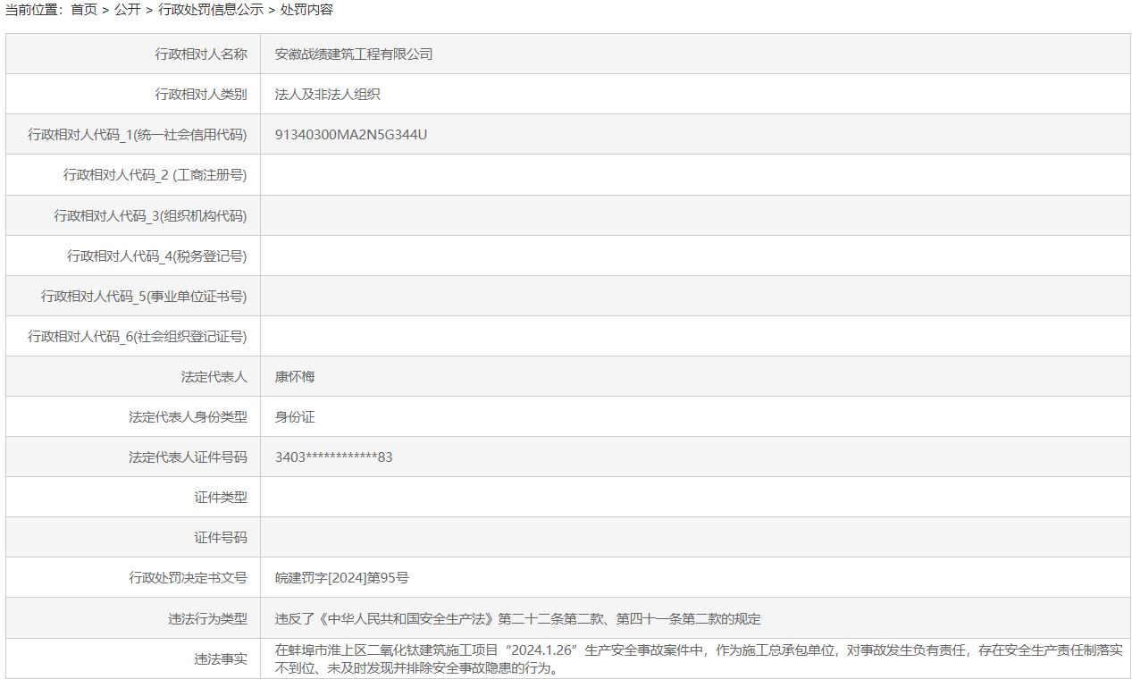 防火板地铁防火，保障地铁全方位安全