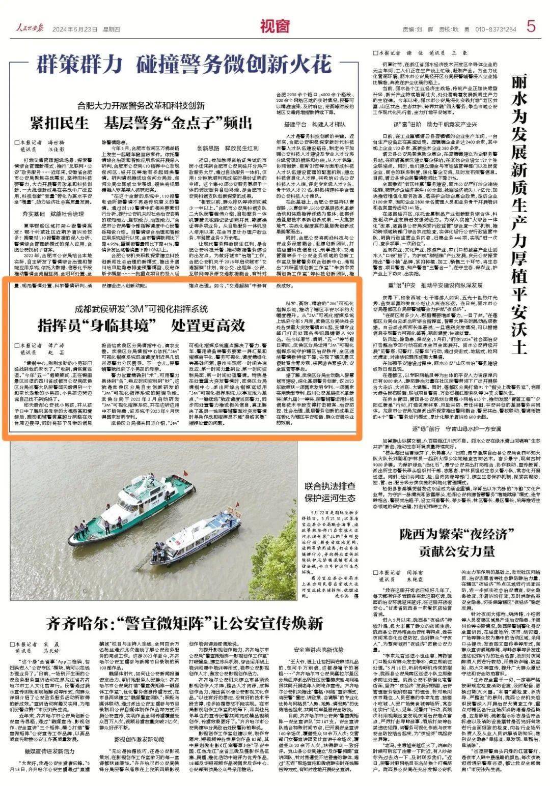 海能达：近期应急招标接近尾声，公司应急产品约占370M相关设备已开标半数以上份额