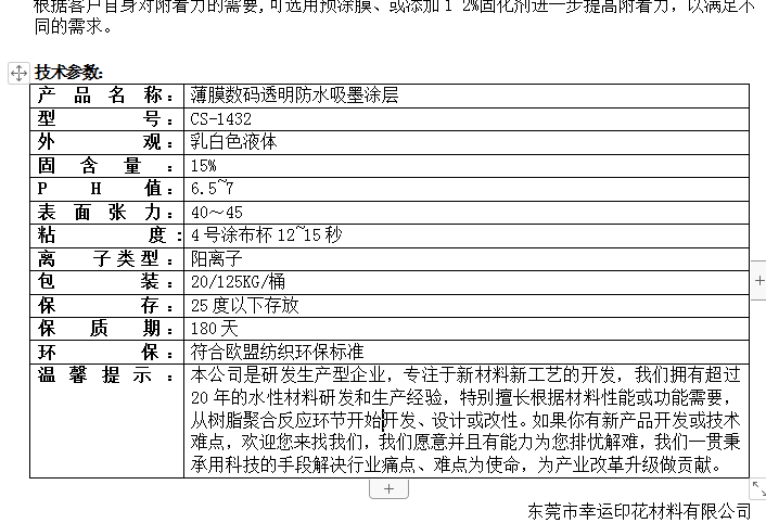 恩捷股份拟4.47亿欧元在匈牙利建设第二期湿法锂电池隔离膜项目